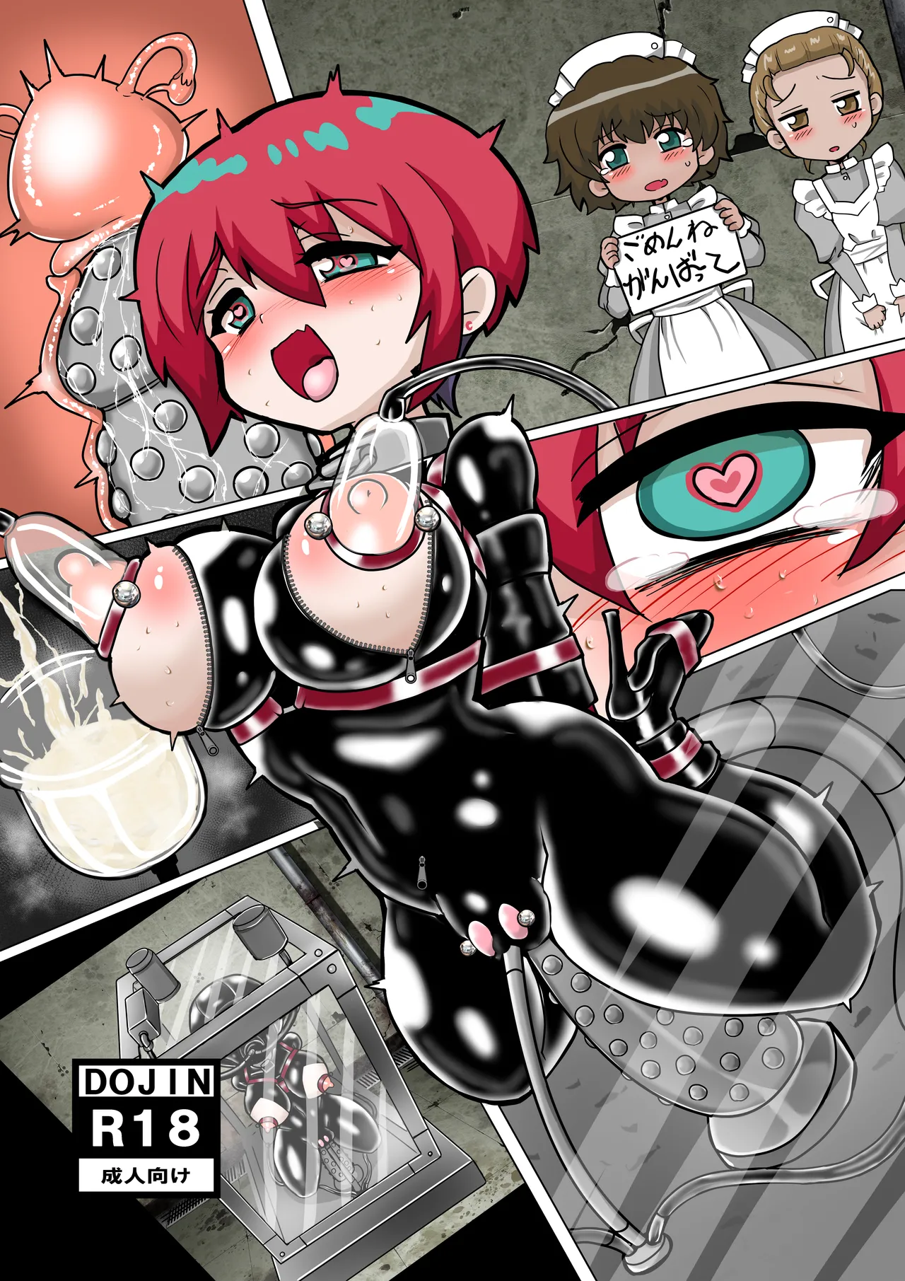 完全拘束マチュ Page.25