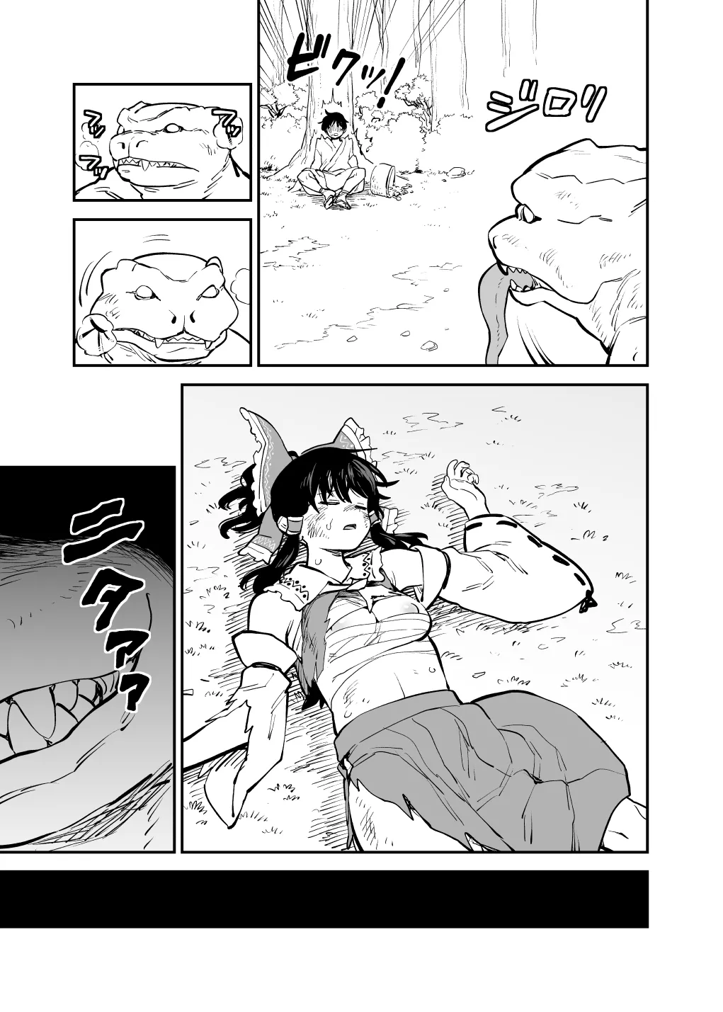 報われない霊夢 敗北if Page.2