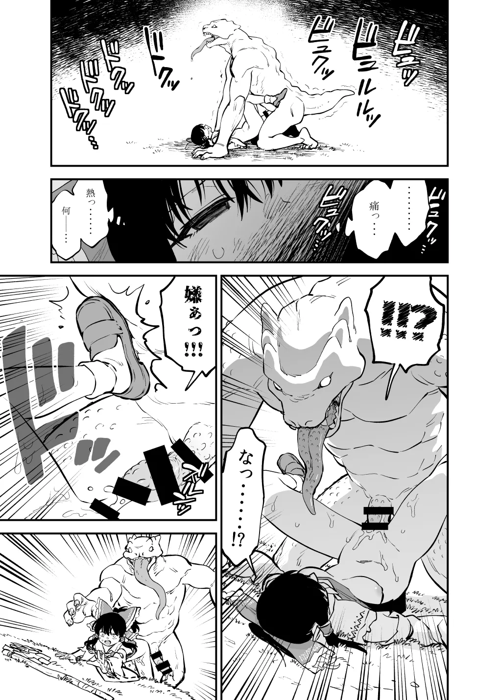報われない霊夢 敗北if Page.6