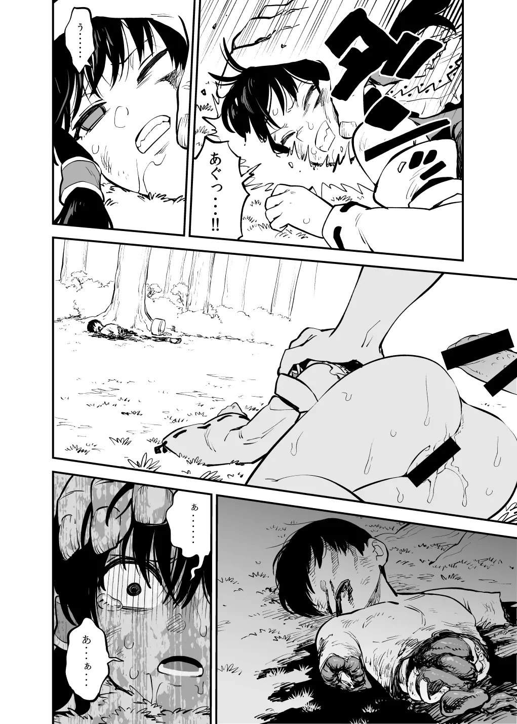 報われない霊夢 敗北if Page.7