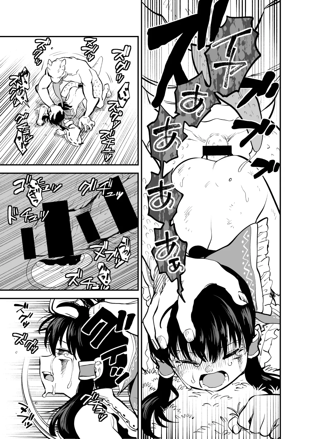 報われない霊夢 敗北if Page.8