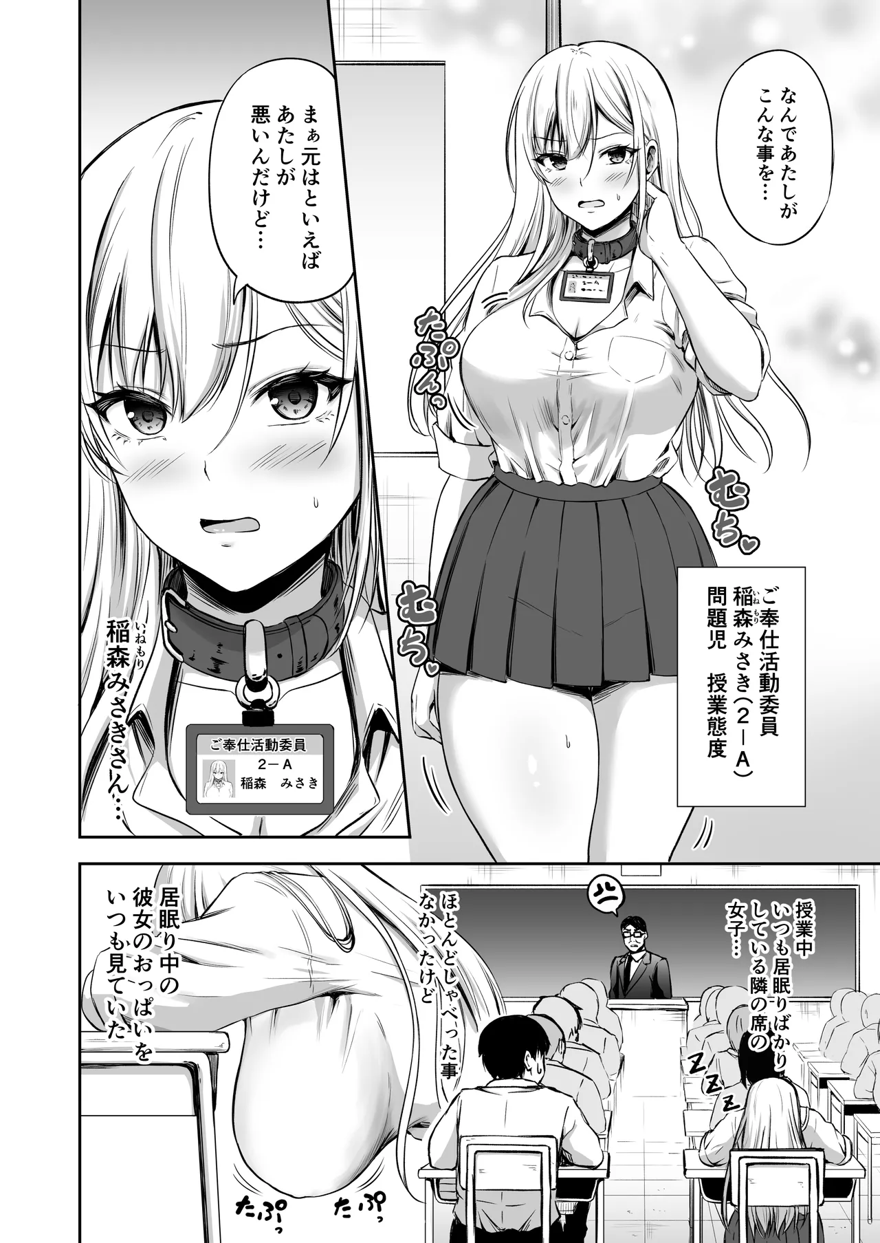 ご奉仕活動委員 Page.4
