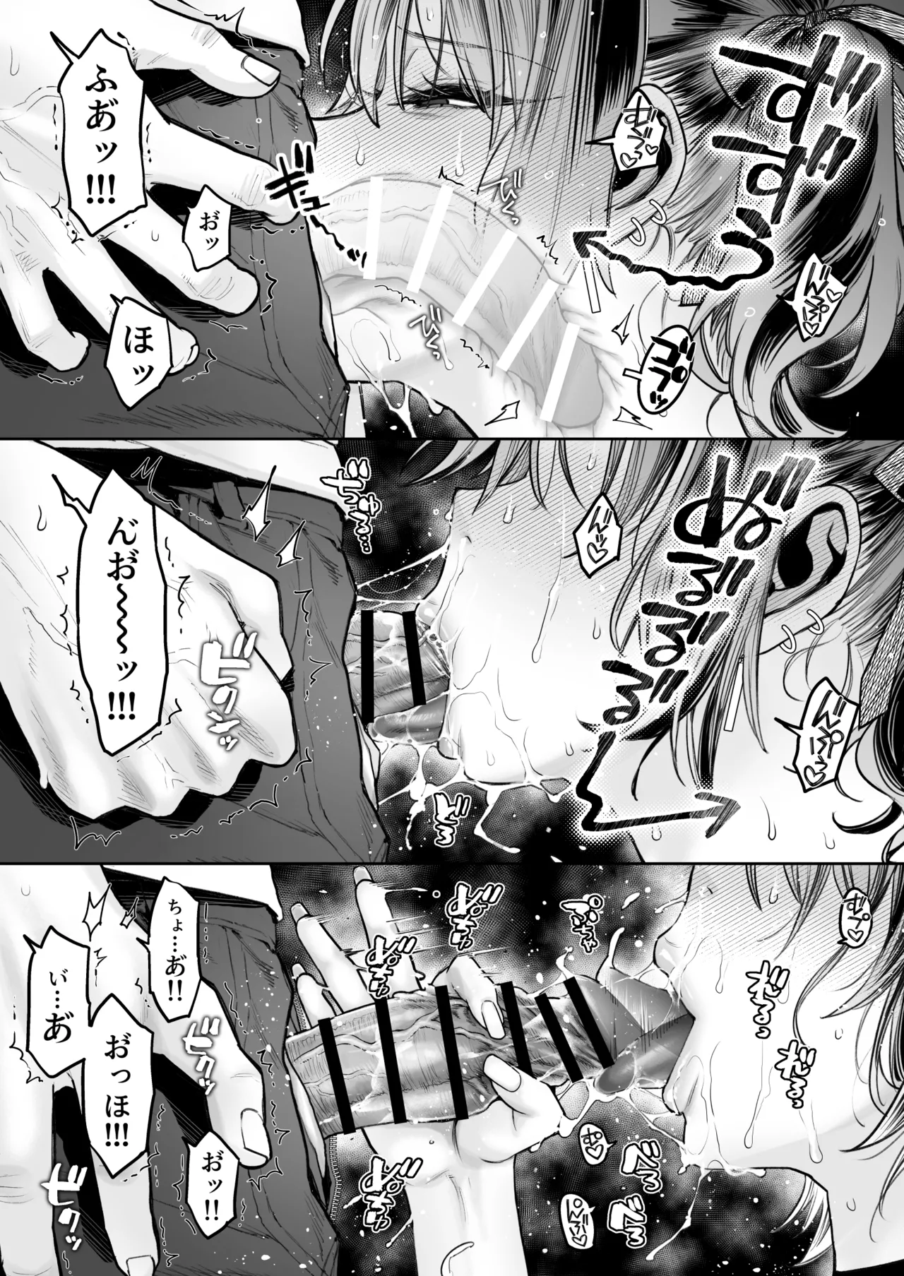 むかつく従妹のクチま〇こに口内射精する話。 Page.18