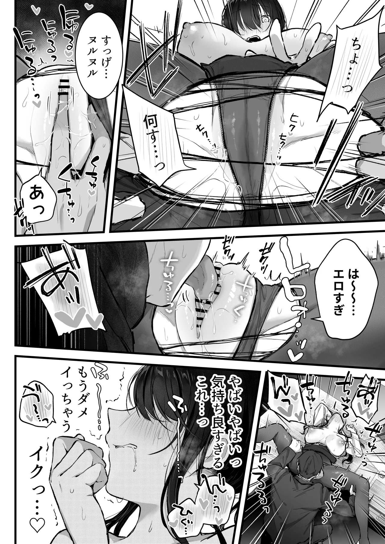 プライドの高い女上司が後輩男に分からされる話 Page.27