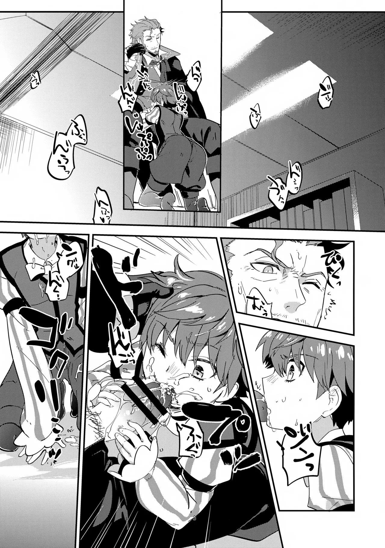 今宵の演出は如何ように？ Page.4