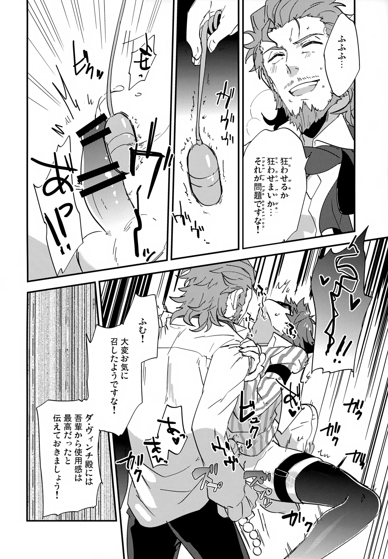 辛口レビュワーも楽じゃない！ Page.21