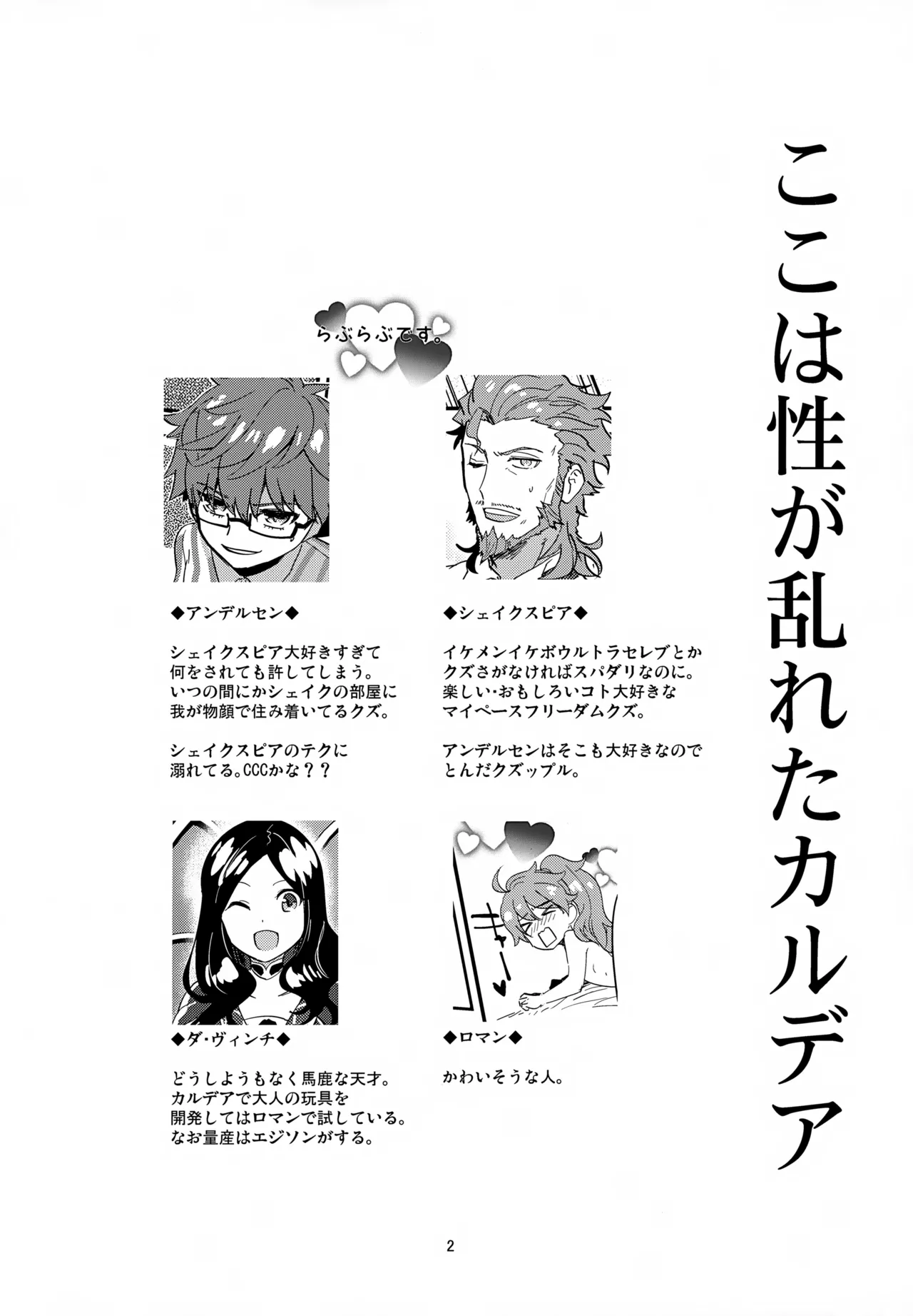 辛口レビュワーも楽じゃない！ Page.3