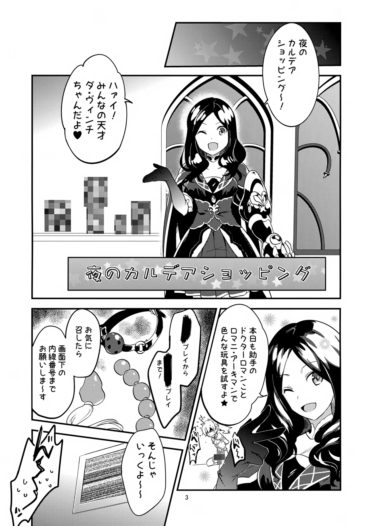 辛口レビュワーも楽じゃない！ Page.4