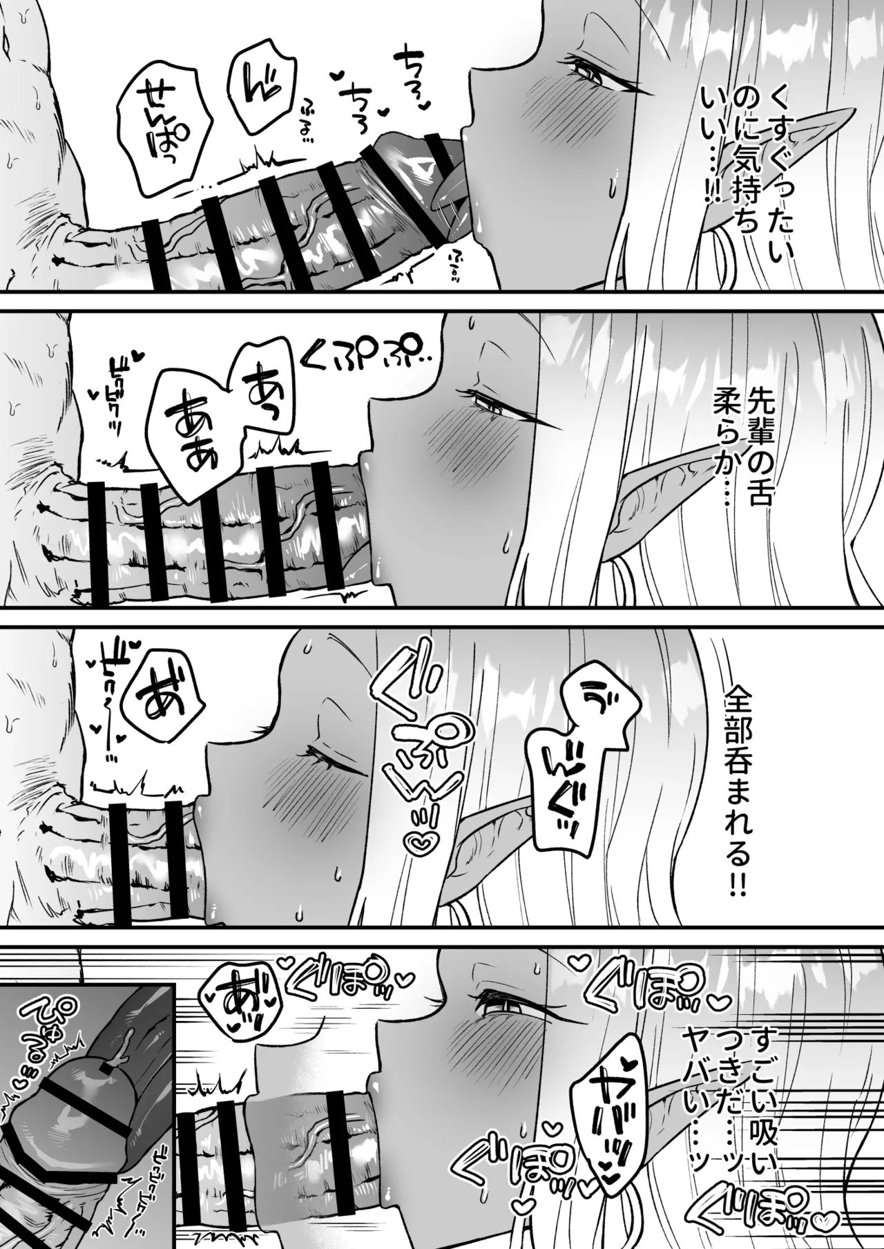 職場のギャルがドスケベサキュバスだったんだけど？！ Page.28