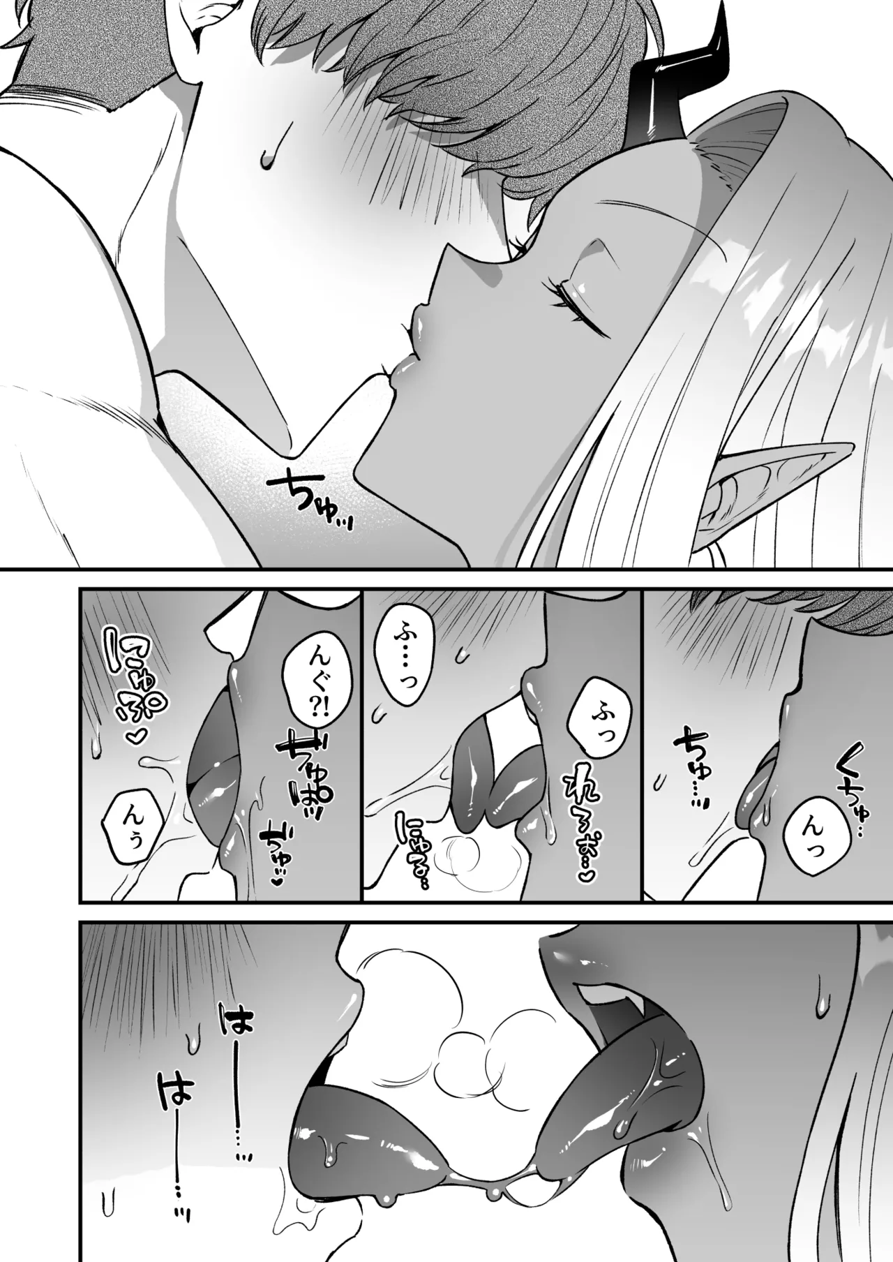 職場のギャルがドスケベサキュバスだったんだけど？！ Page.33