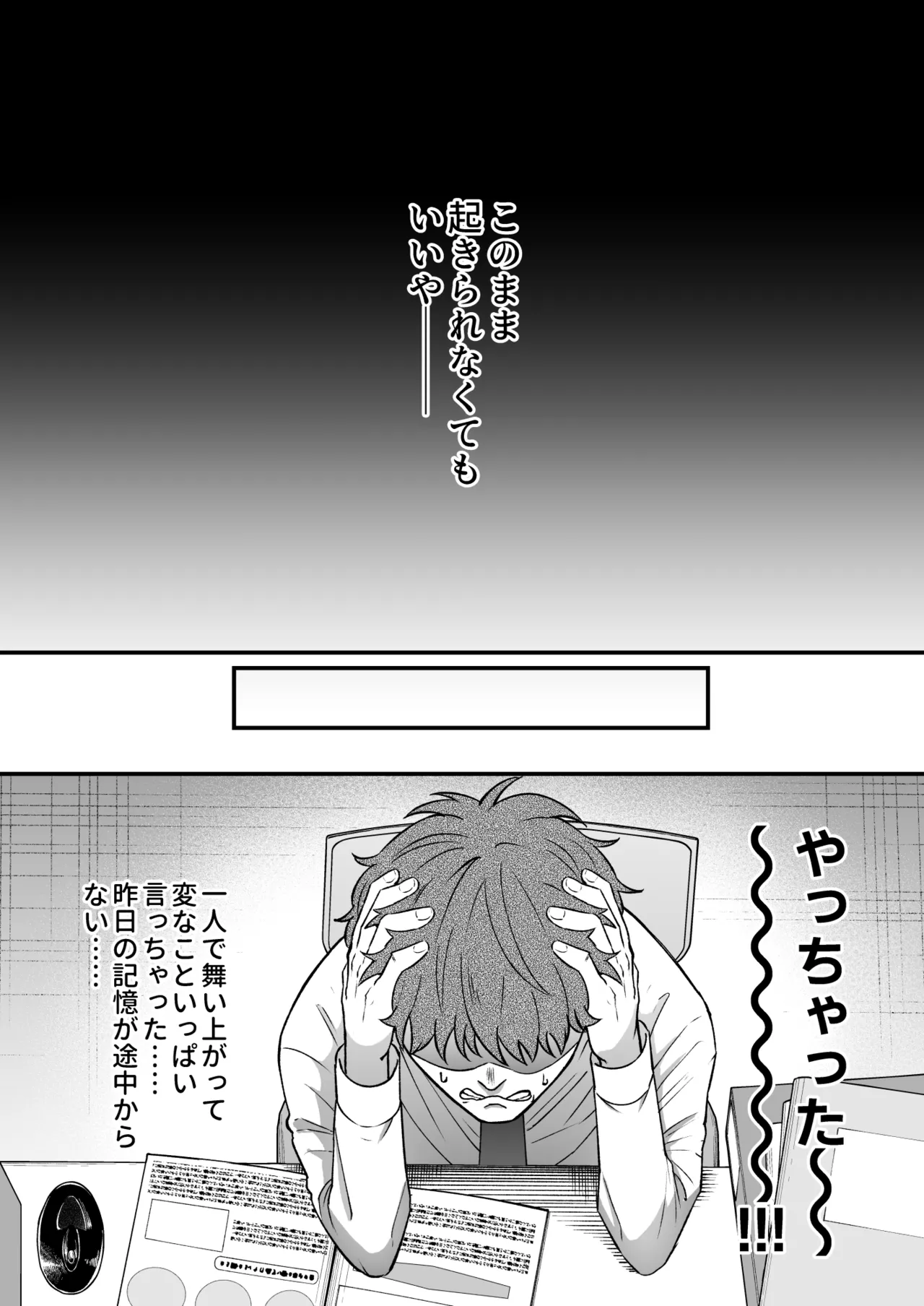 職場のギャルがドスケベサキュバスだったんだけど？！ Page.45
