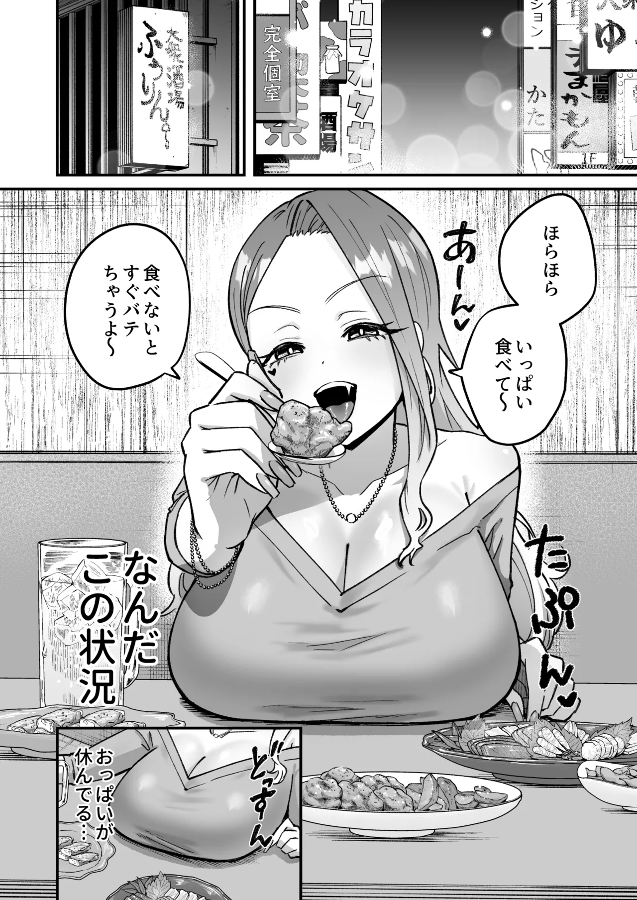 職場のギャルがドスケベサキュバスだったんだけど？！ Page.5