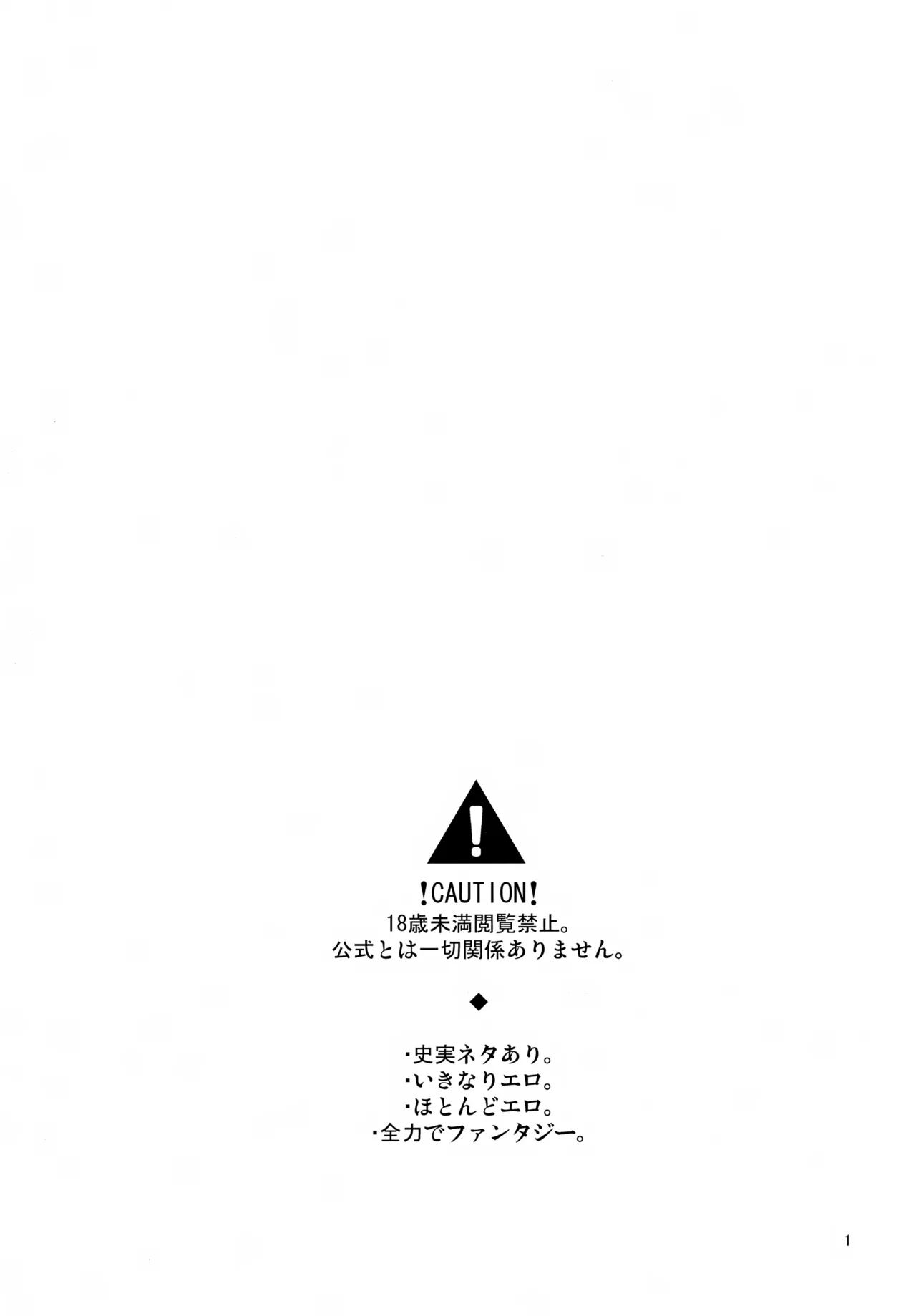 働く男×働かない男 Page.2