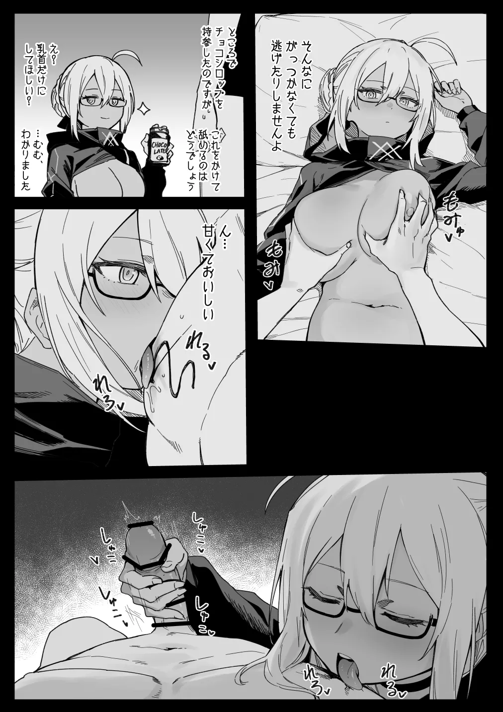 ヒロインXXオルタ Page.3