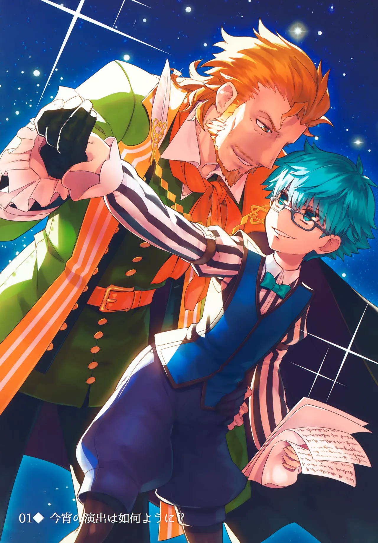 far far away Page.2