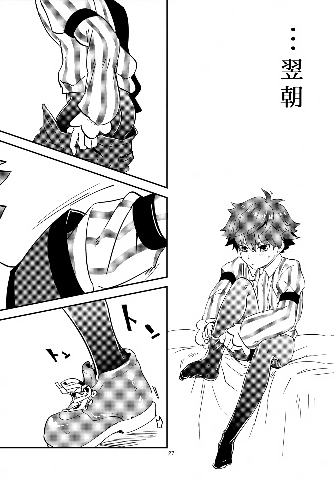 far far away Page.28