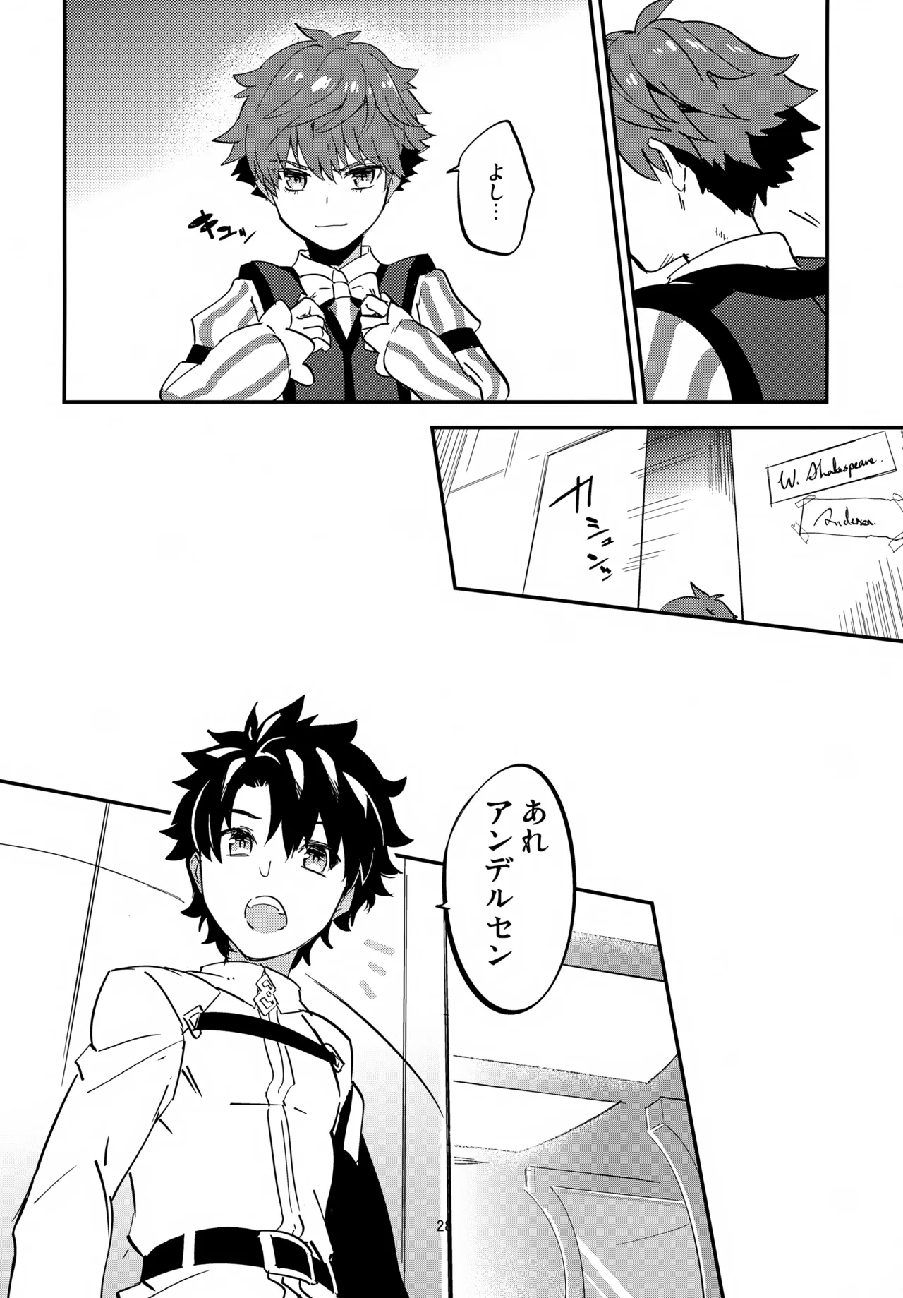 far far away Page.29