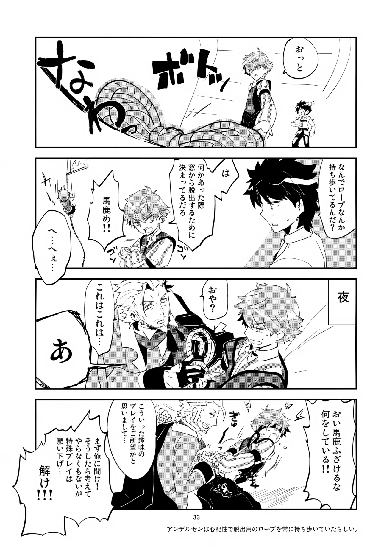 far far away Page.34