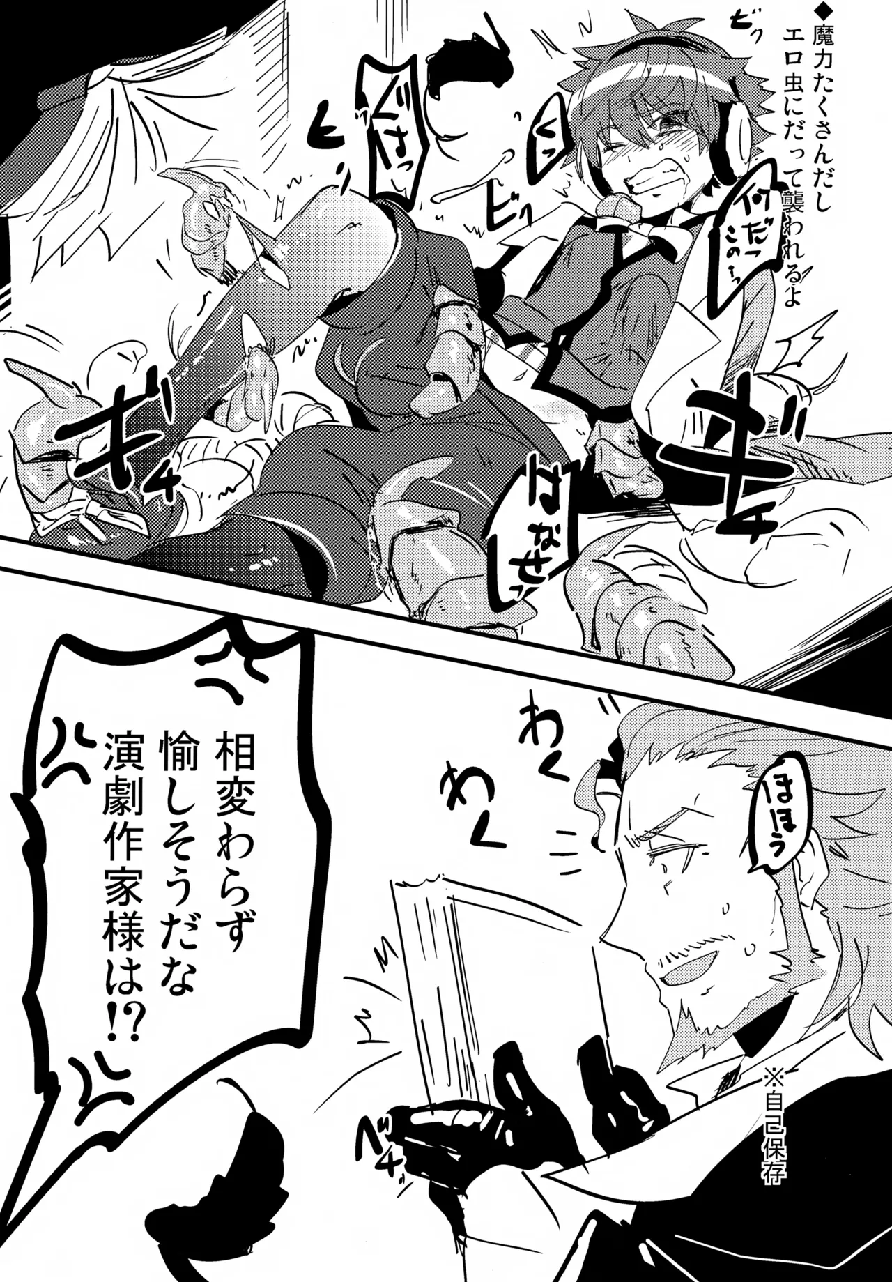 far far away Page.36