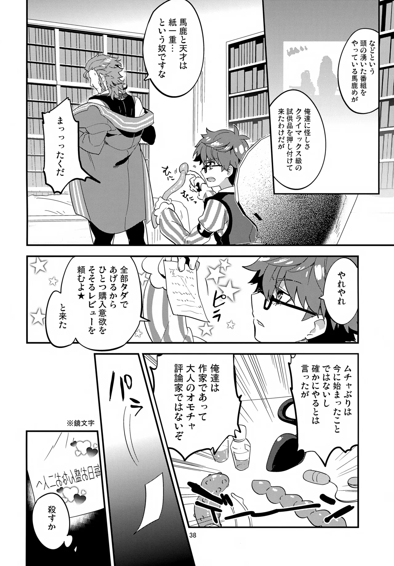 far far away Page.39