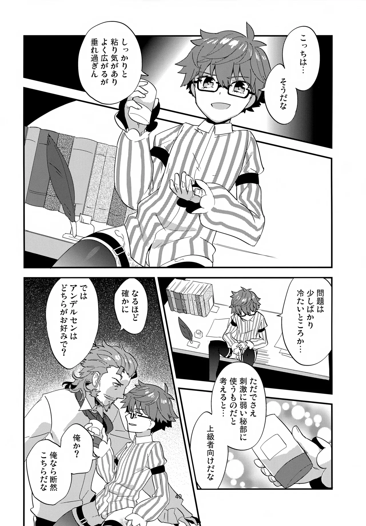 far far away Page.41
