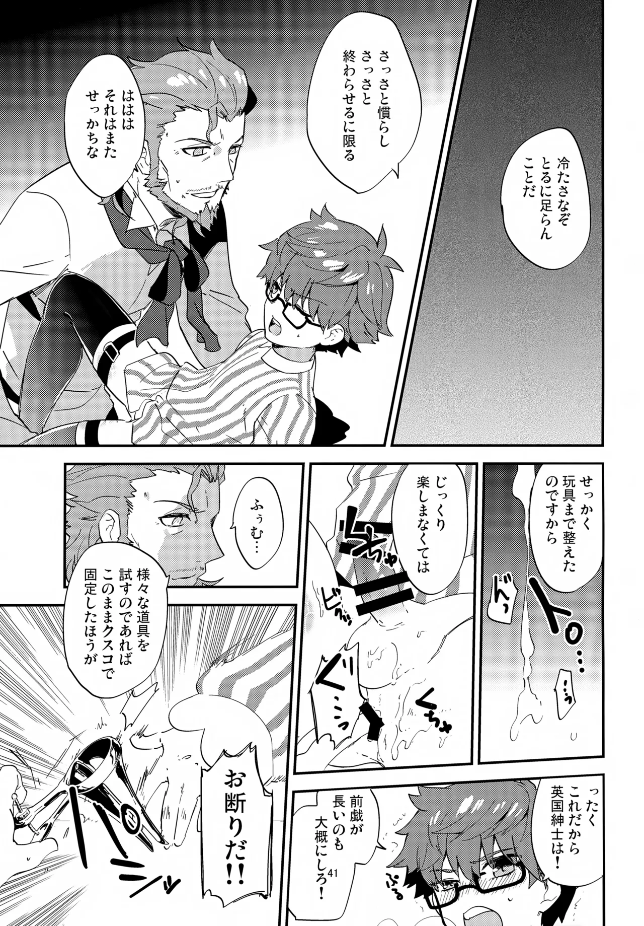 far far away Page.42