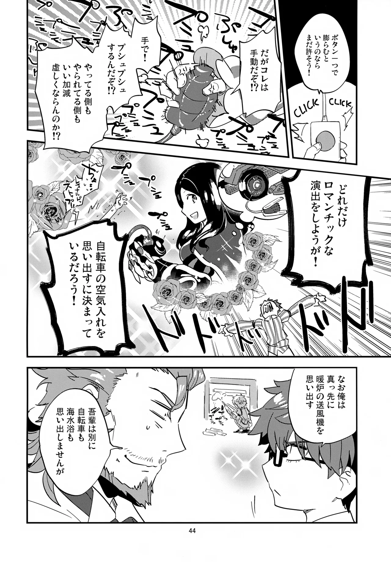 far far away Page.45