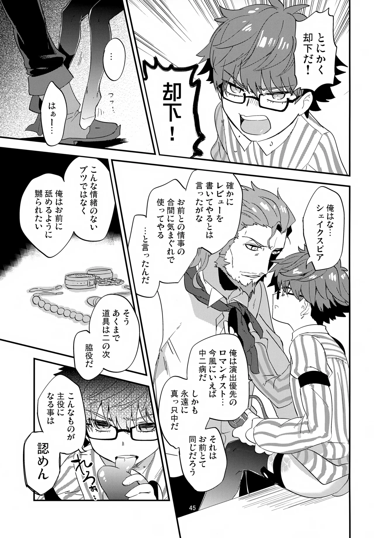 far far away Page.46