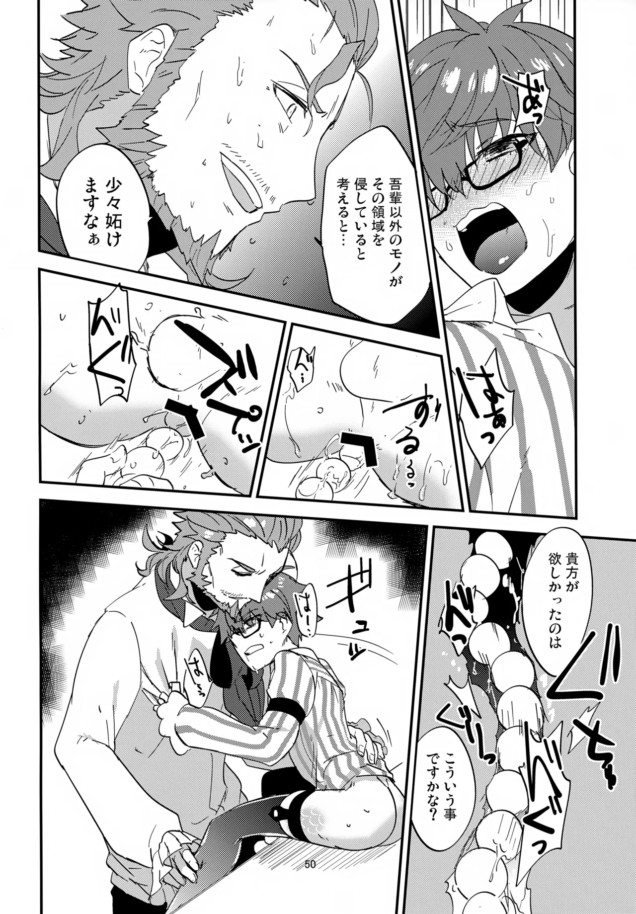 far far away Page.51