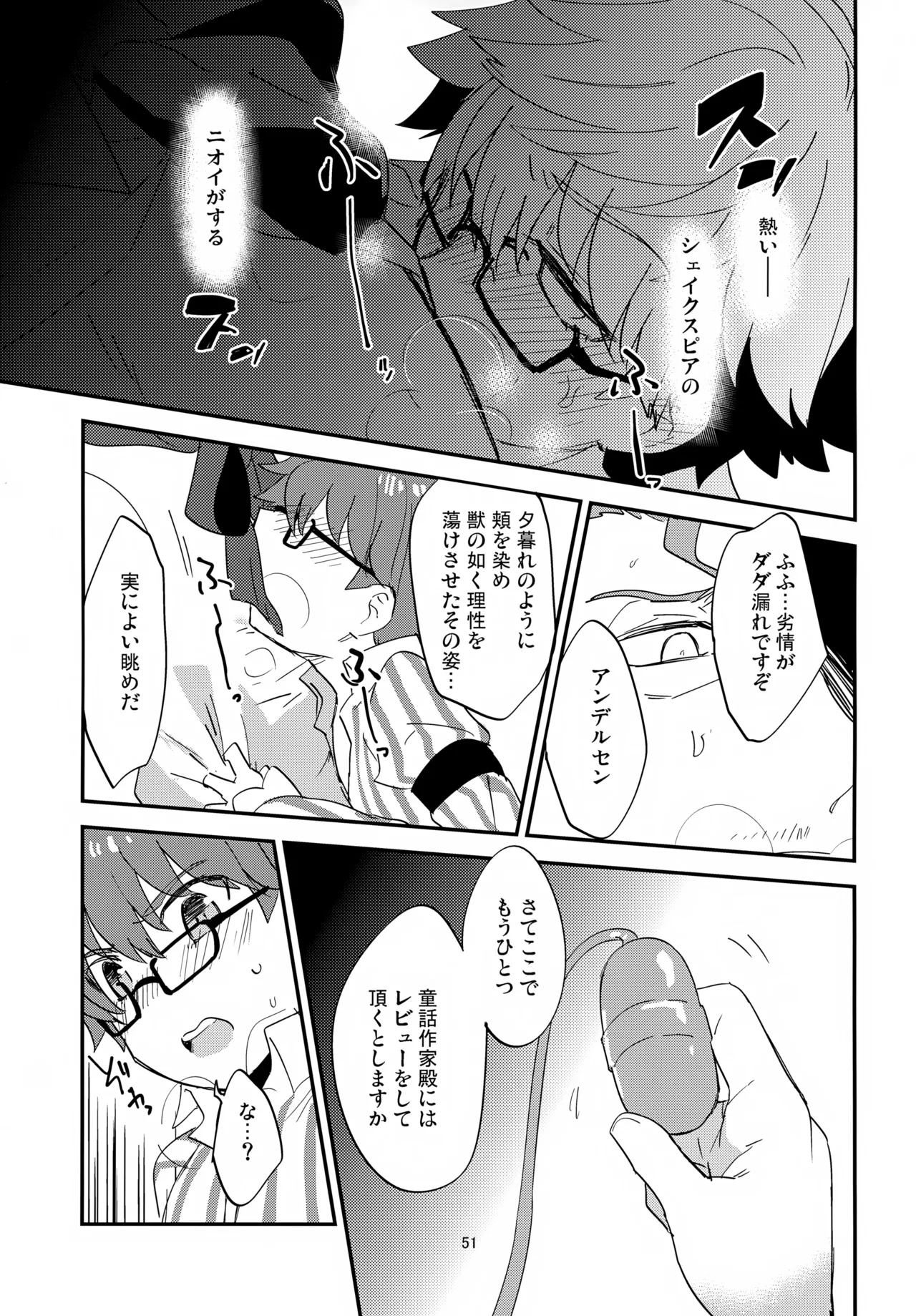 far far away Page.52