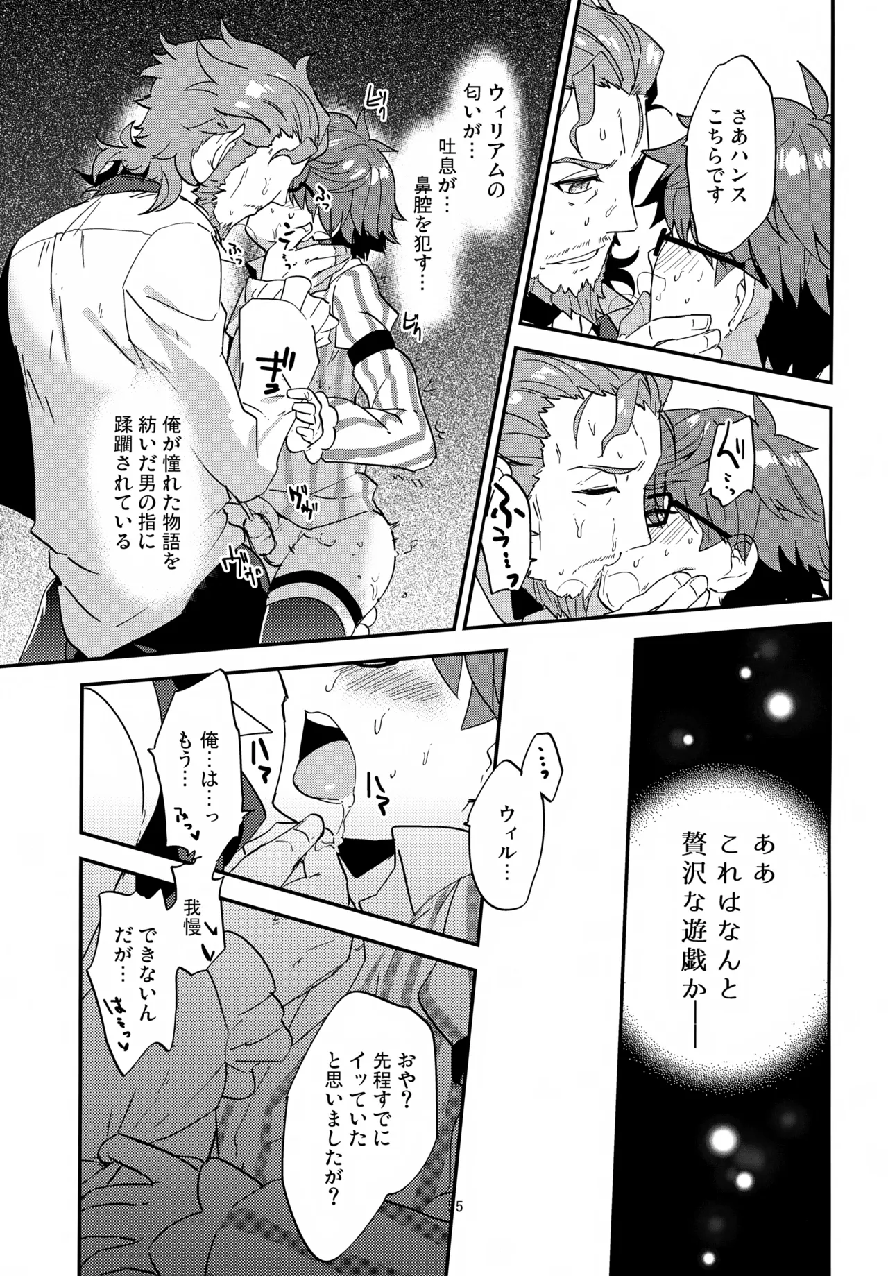 far far away Page.56