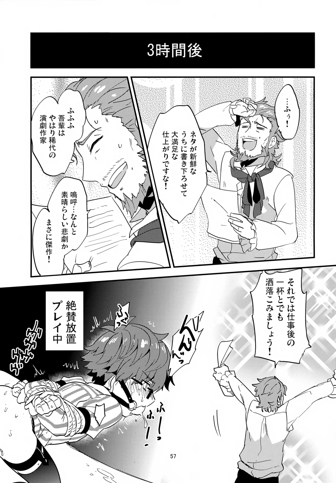 far far away Page.58