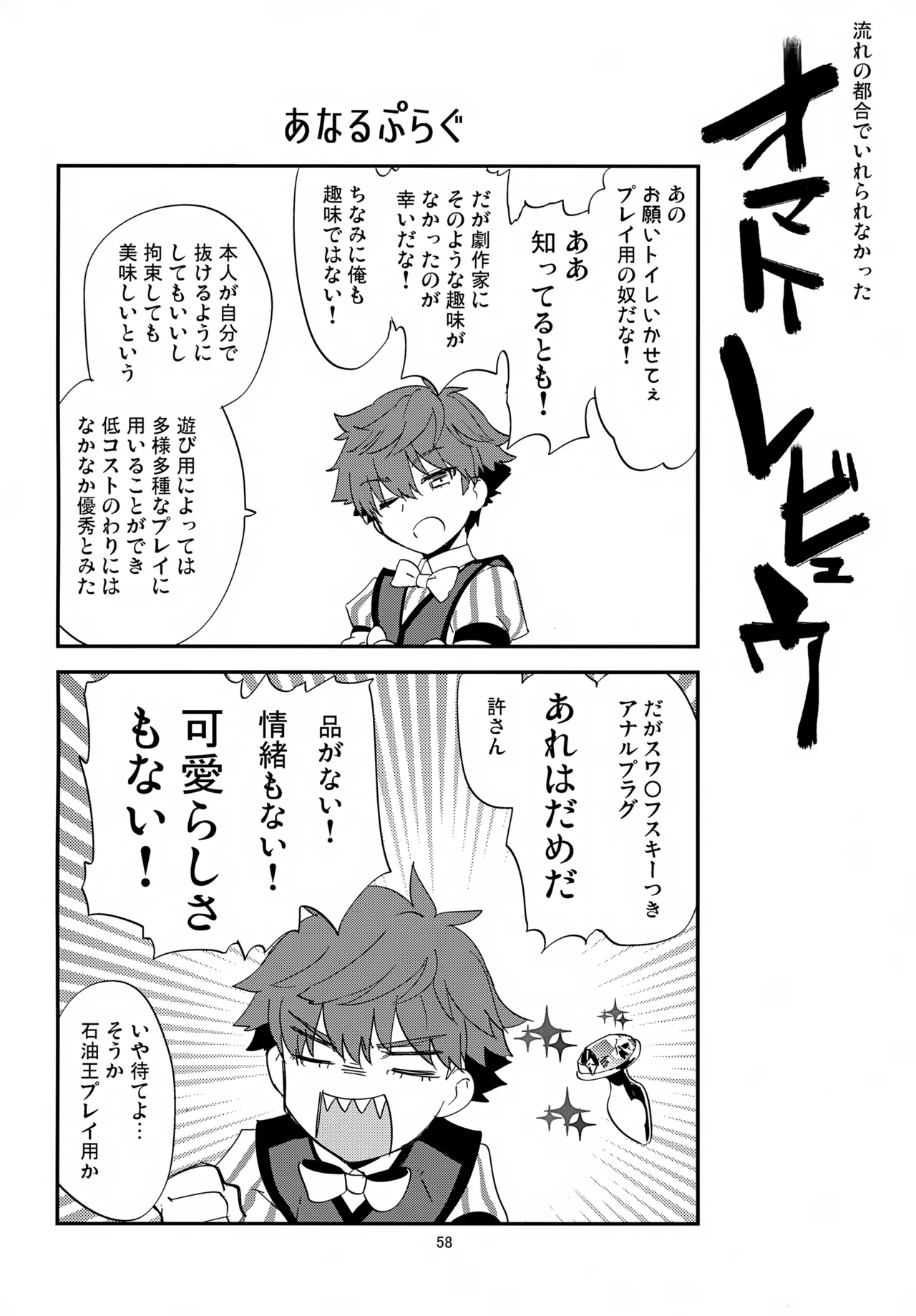 far far away Page.59