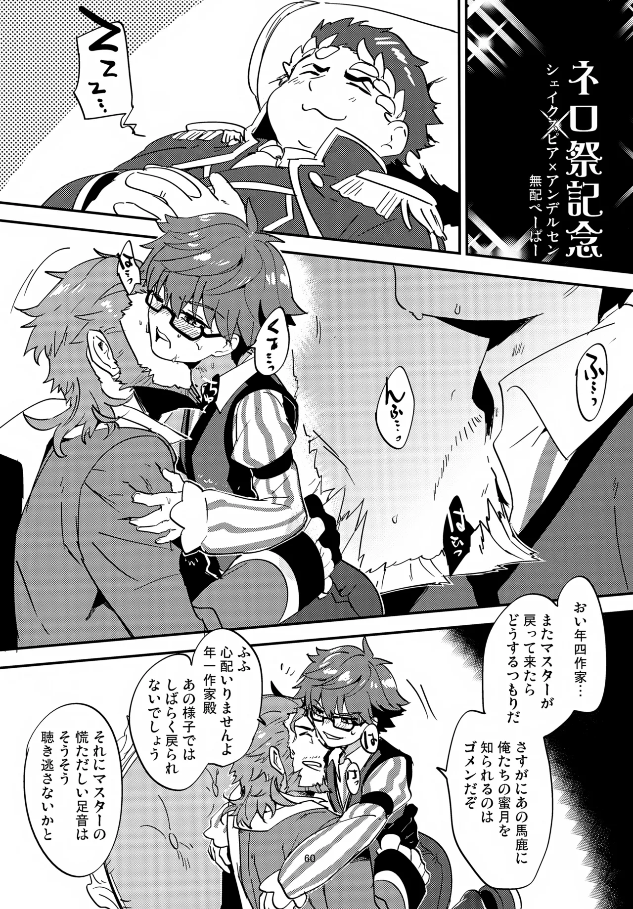 far far away Page.61