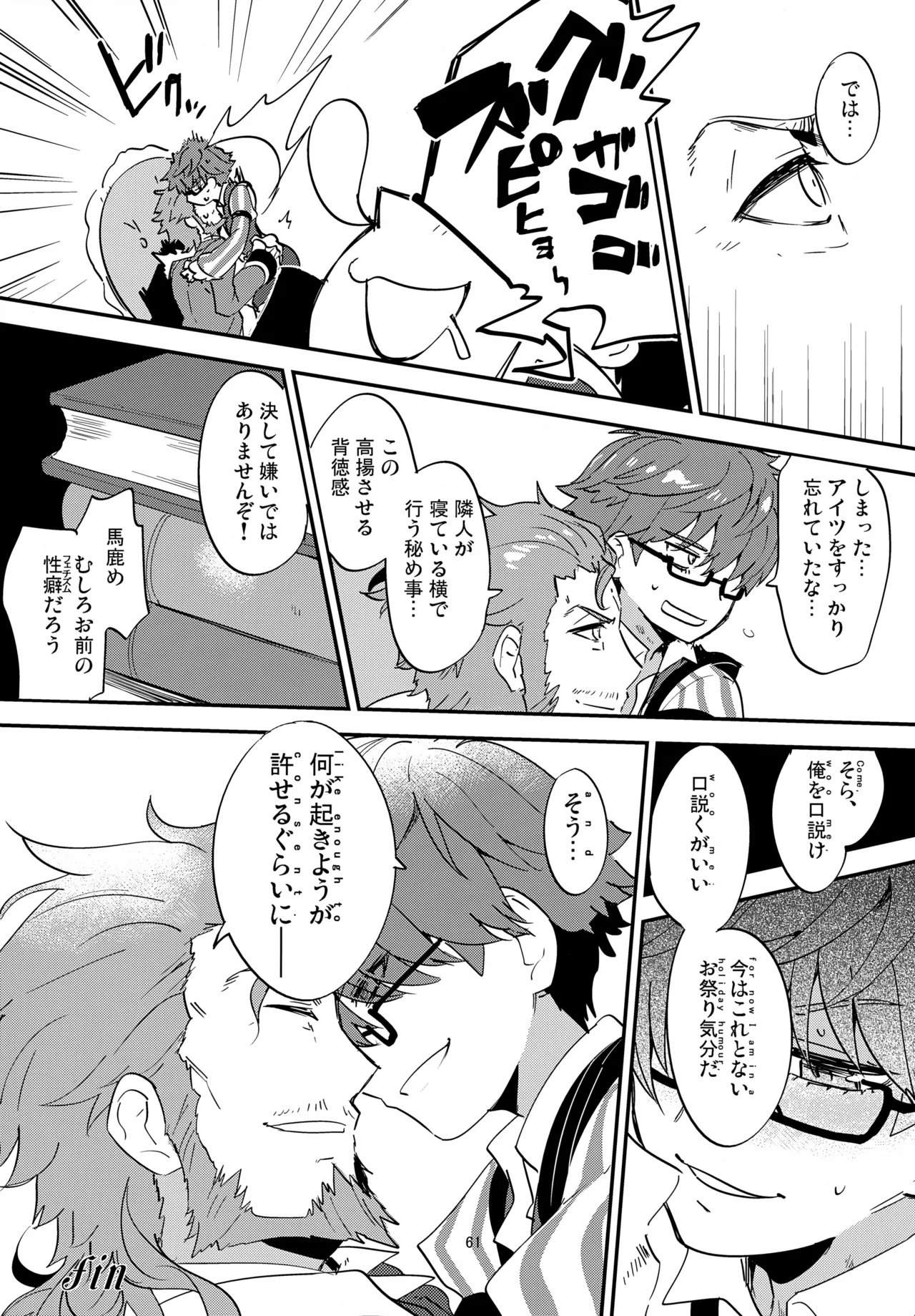 far far away Page.62