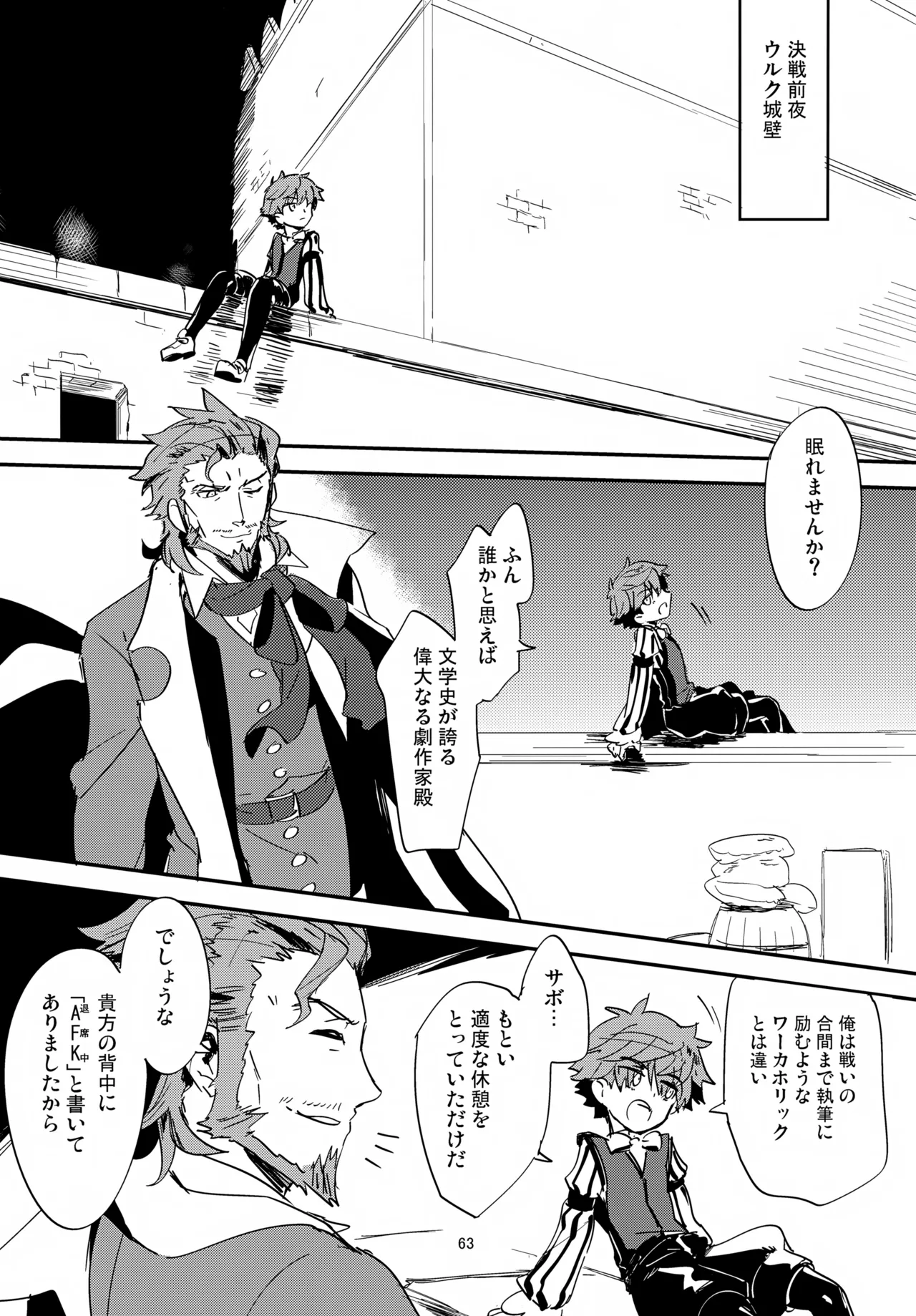far far away Page.64