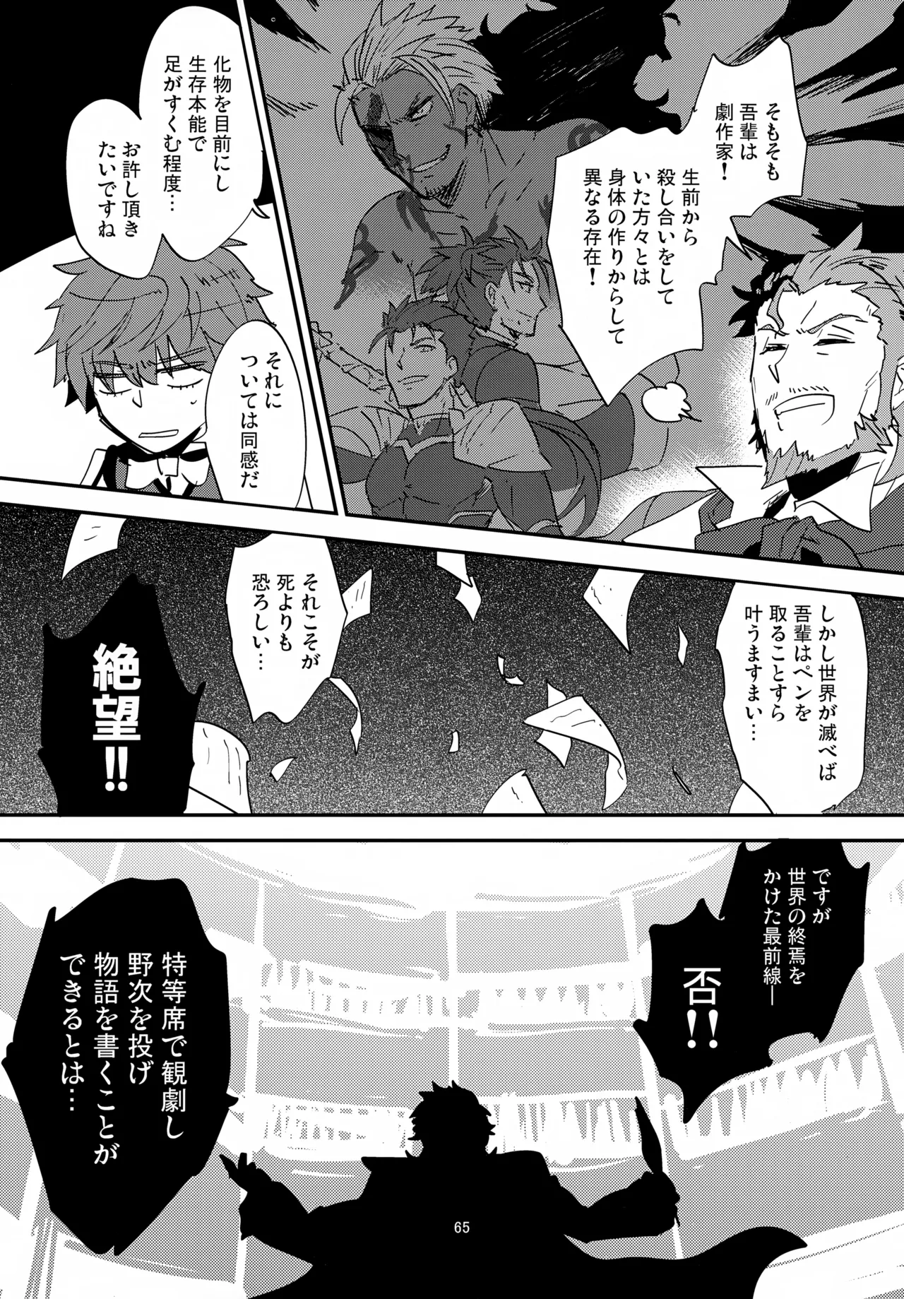 far far away Page.66