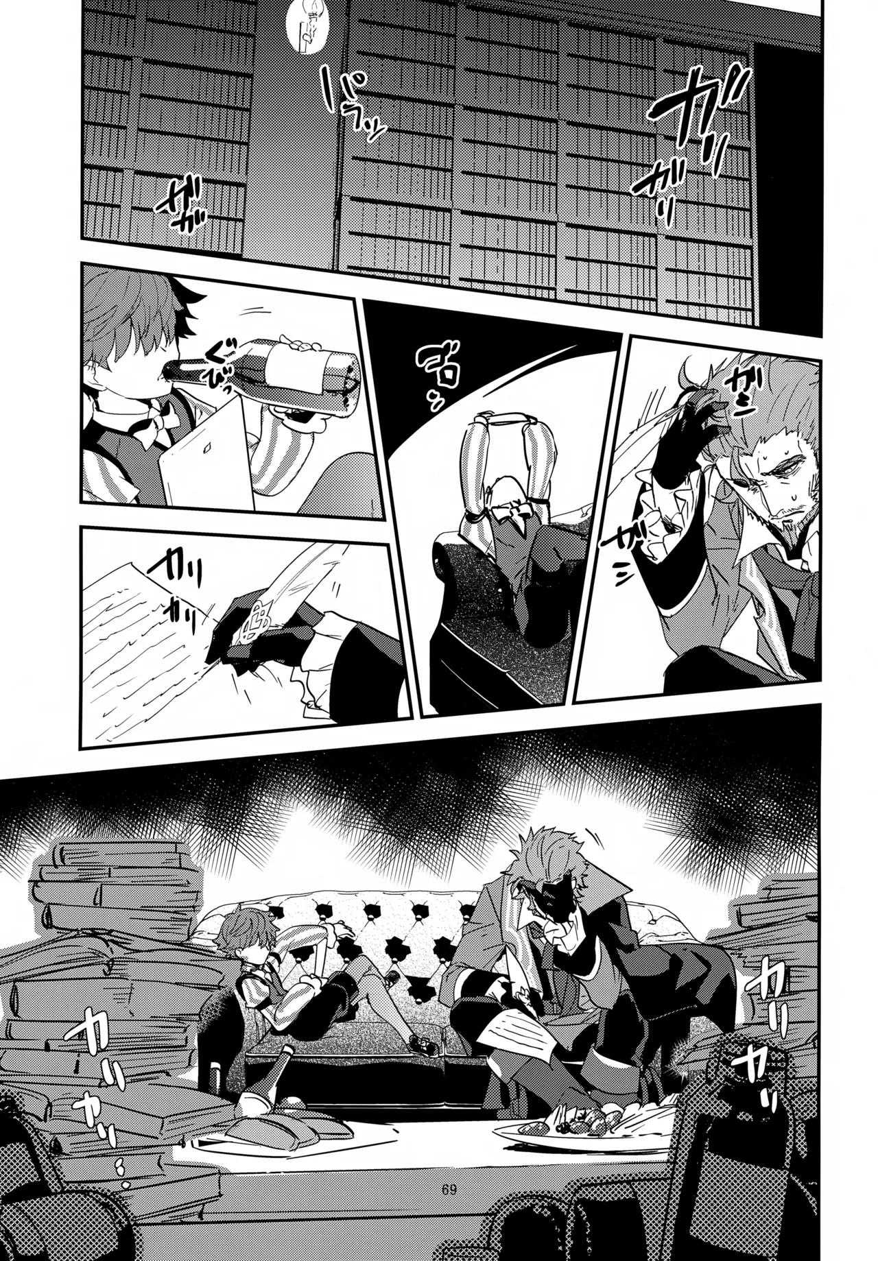 far far away Page.70