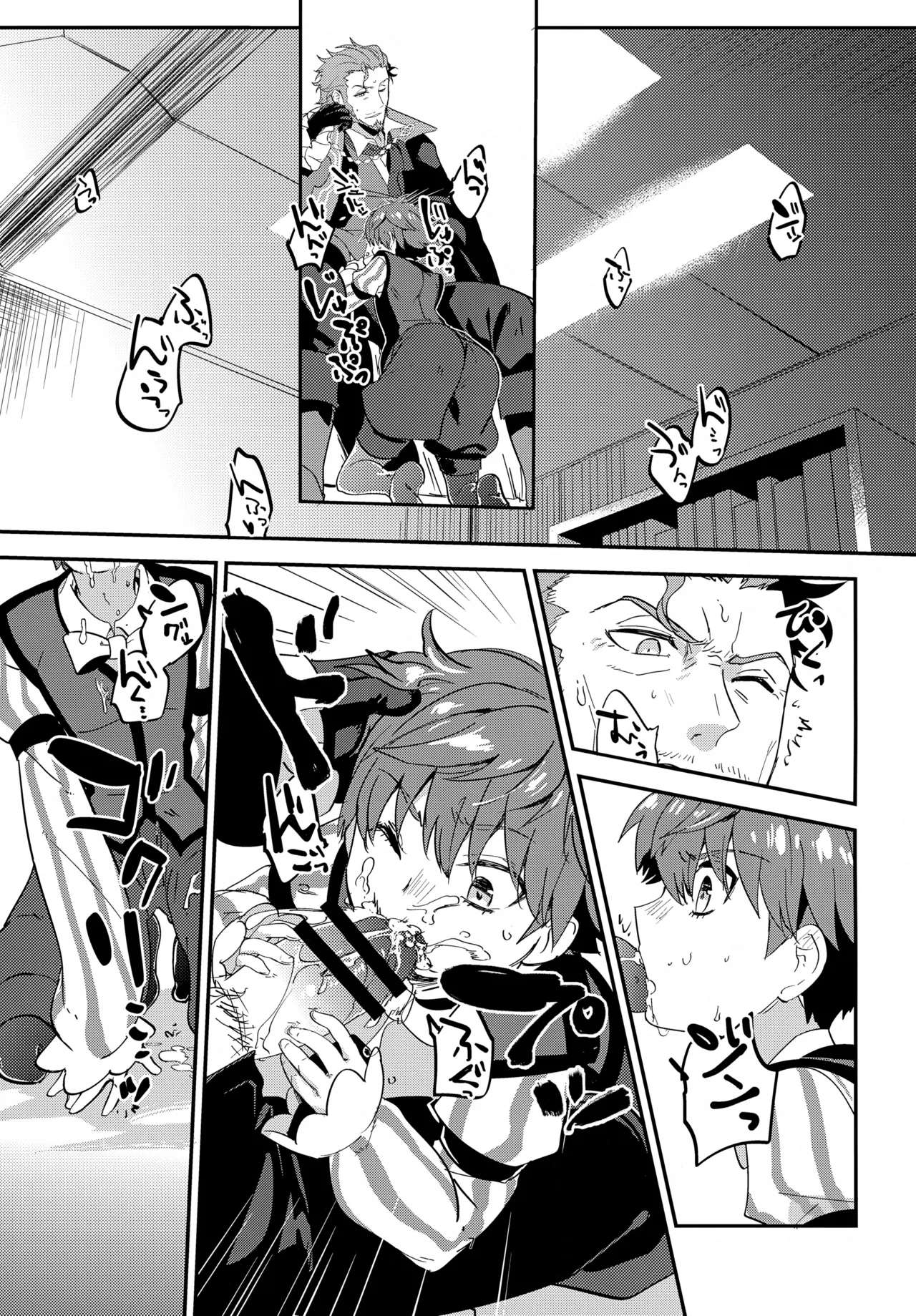 far far away Page.8
