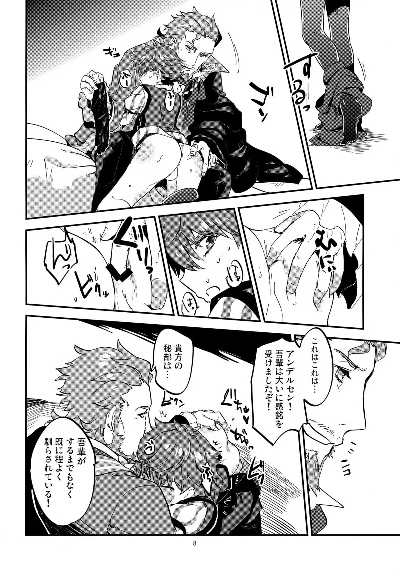 far far away Page.9