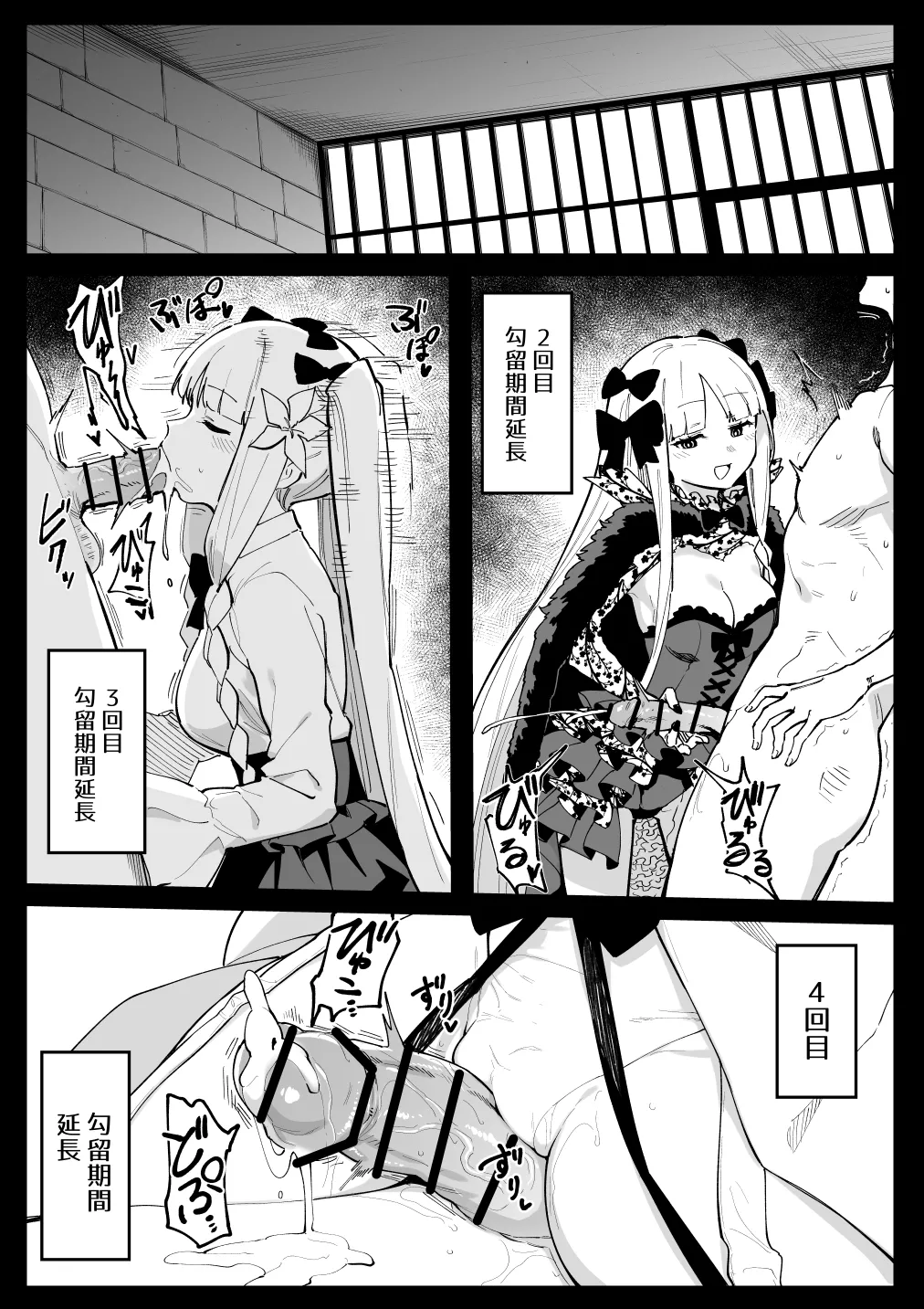 フランチェスカ Page.10