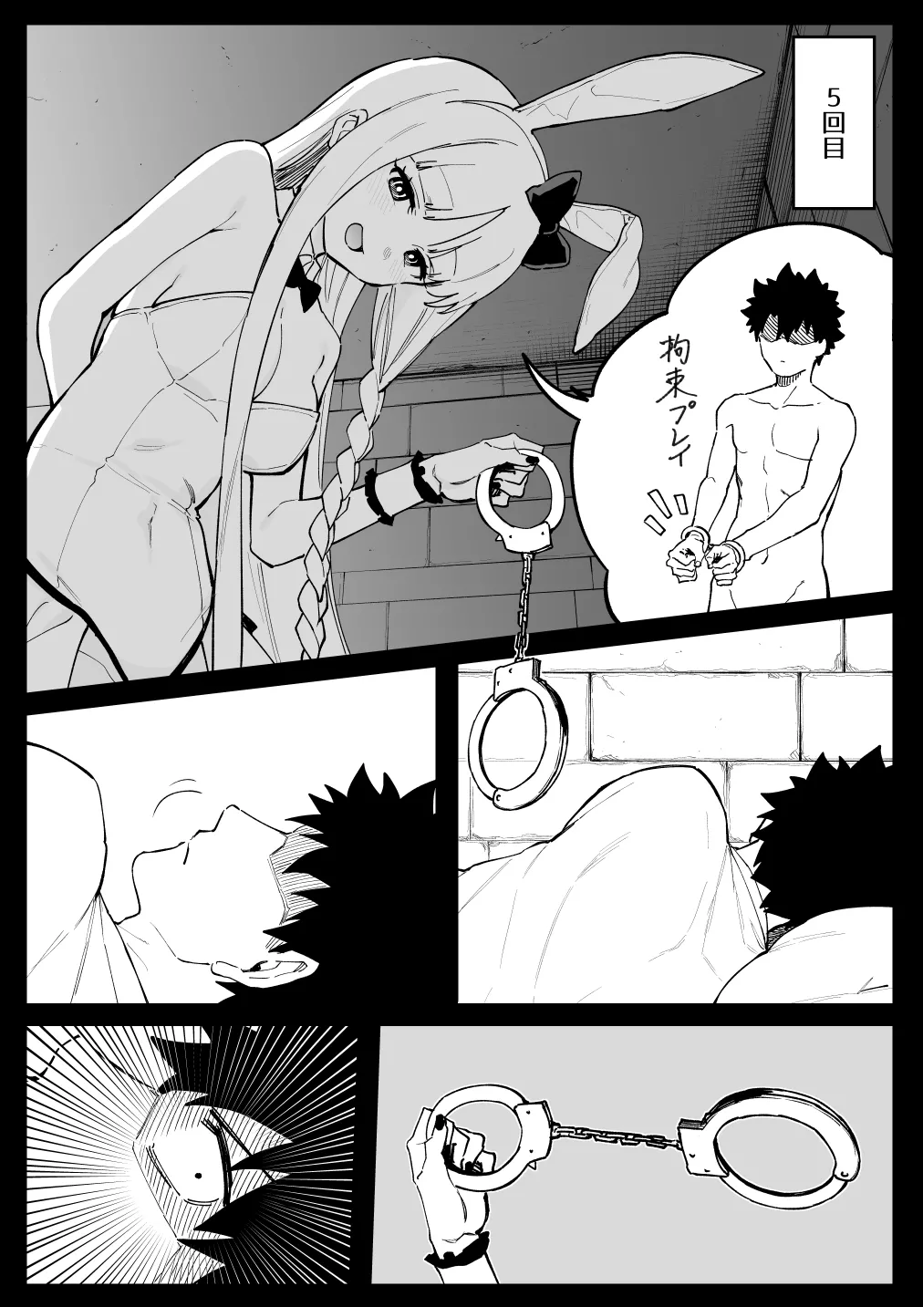 フランチェスカ Page.11