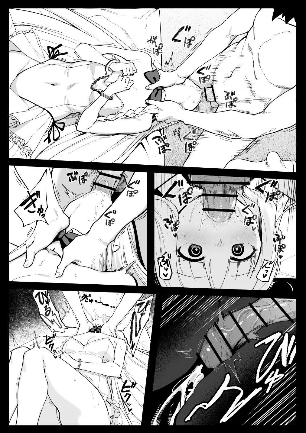 フランチェスカ Page.13