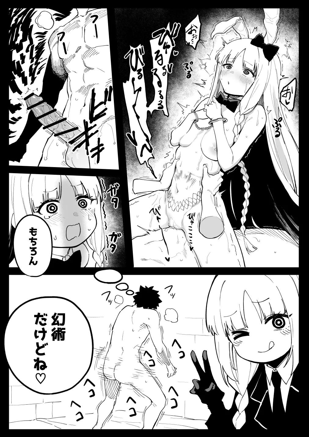 フランチェスカ Page.18
