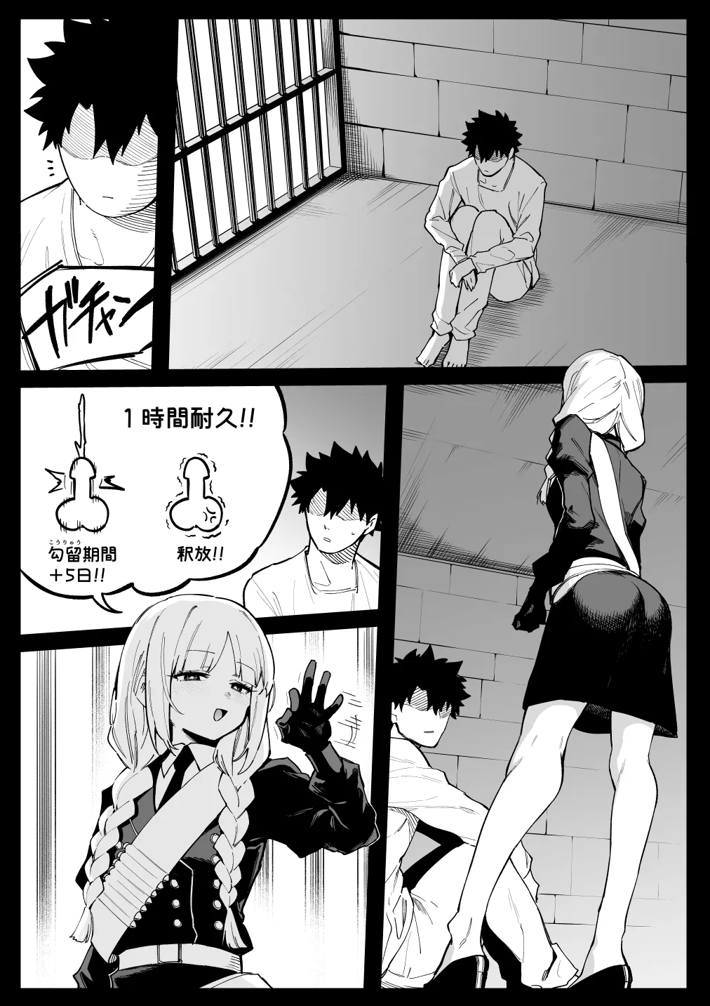 フランチェスカ Page.2