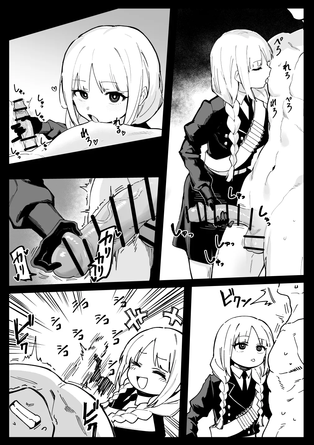 フランチェスカ Page.3