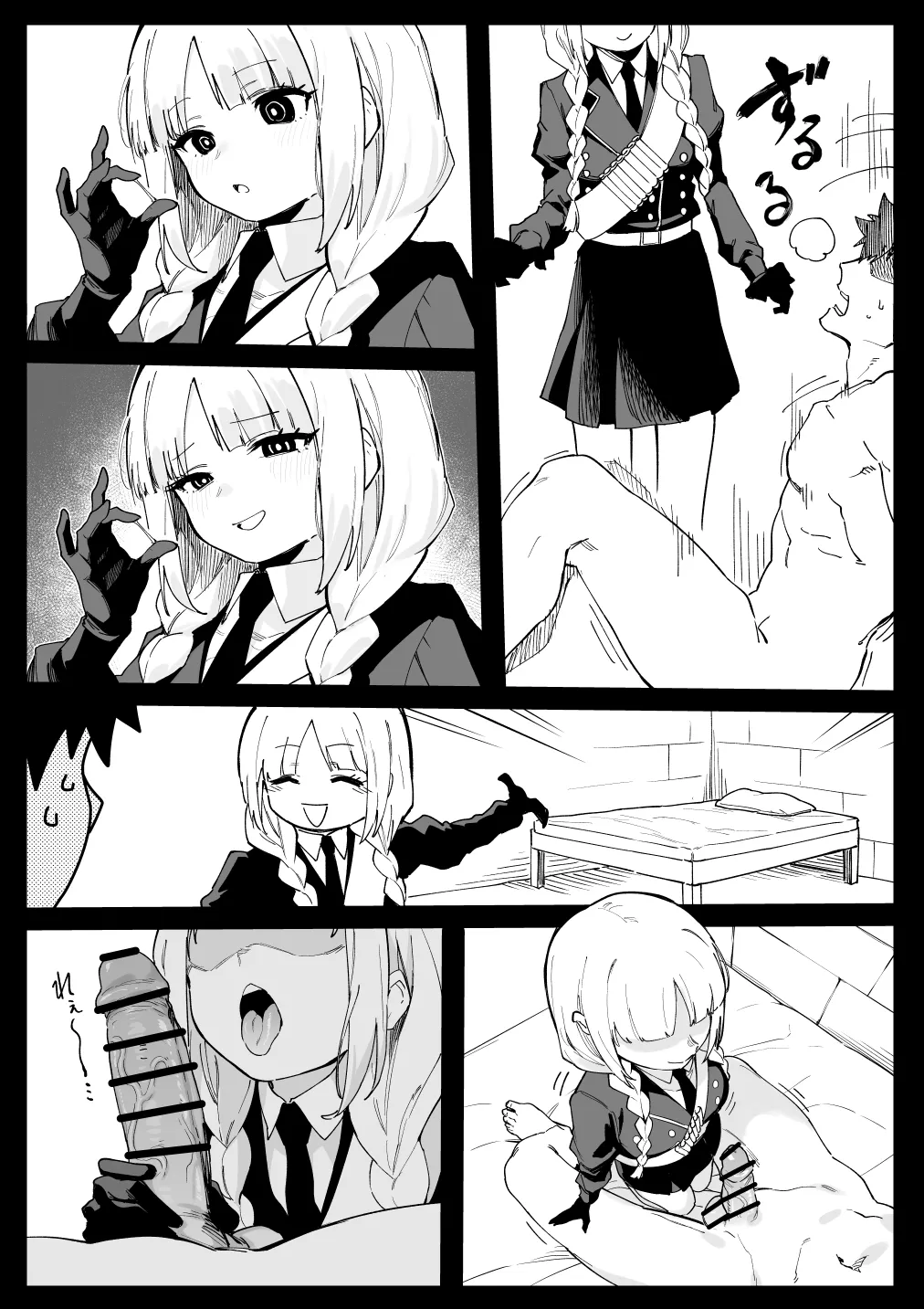 フランチェスカ Page.4