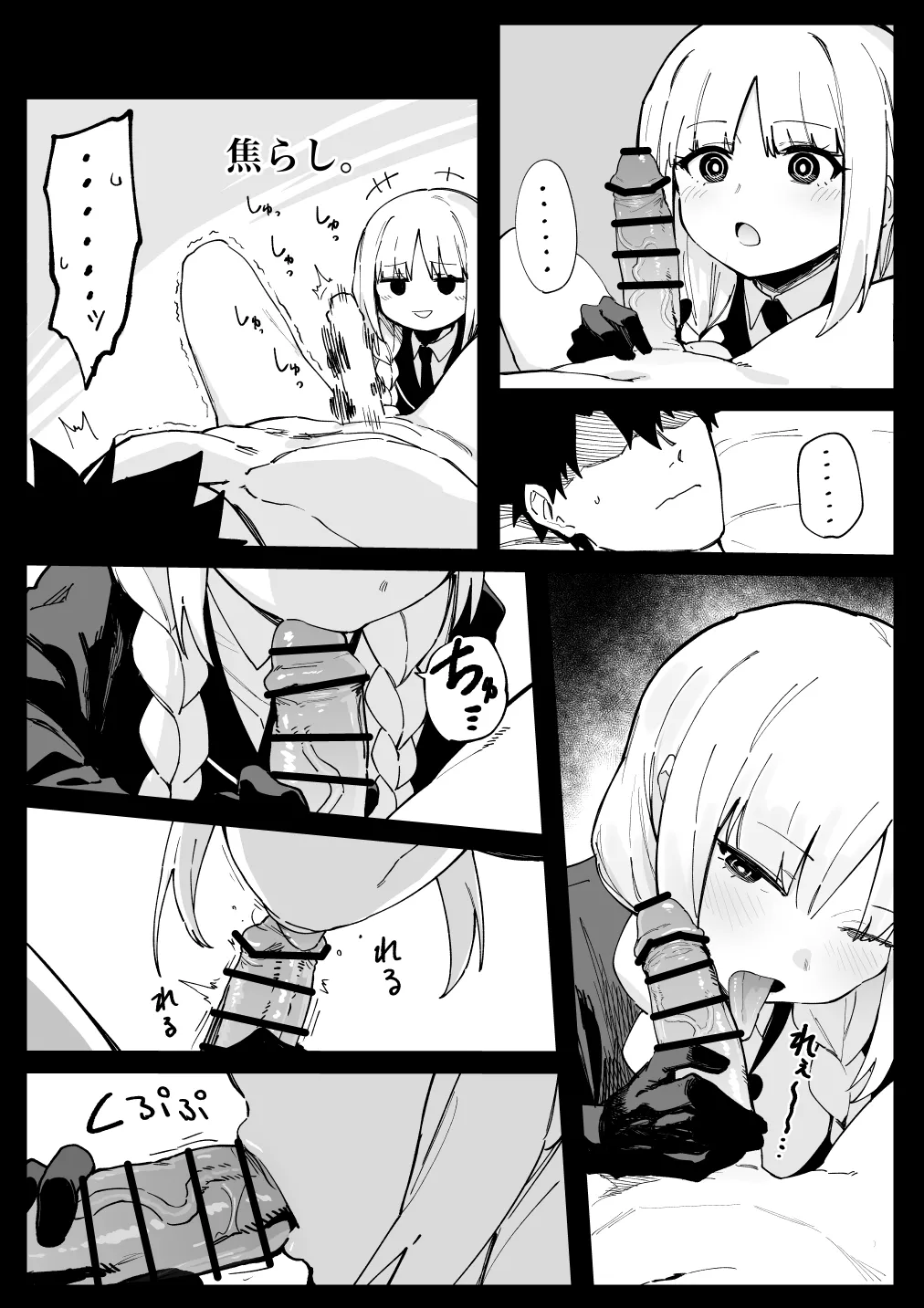 フランチェスカ Page.5
