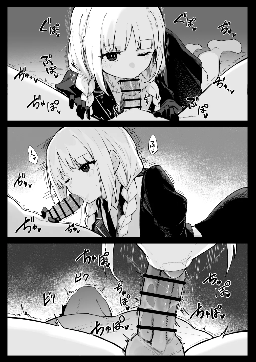 フランチェスカ Page.6