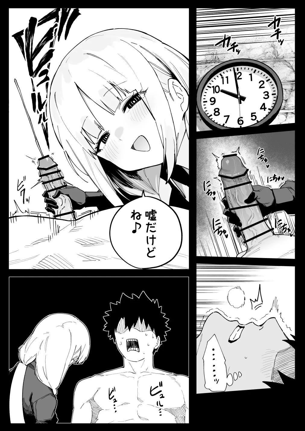 フランチェスカ Page.8